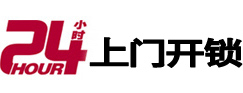 潍坊开锁公司
